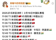 米兰体育-国乒技术犯规送分，巴萨主帅怒摔战术板！！
