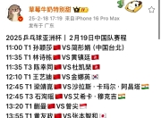米兰体育-国乒技术犯规送分，巴萨主帅怒摔战术板！！