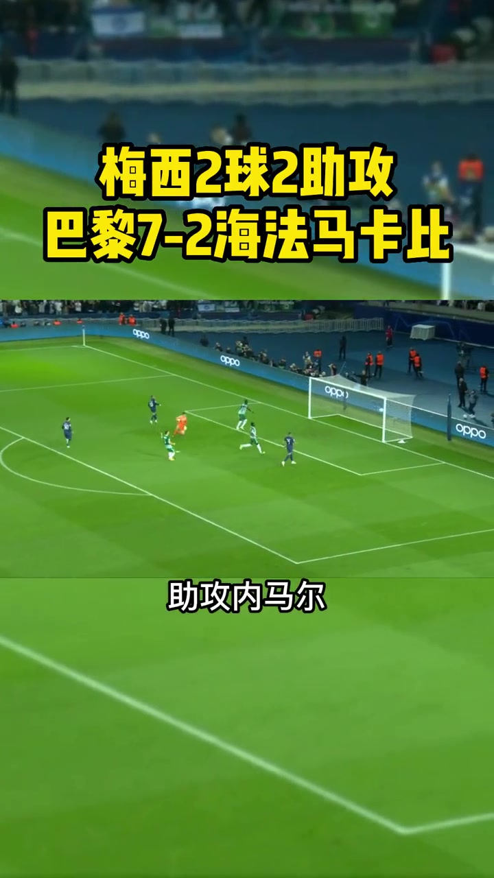 国乒强势横扫梅西晋级半决赛，状态火热！！