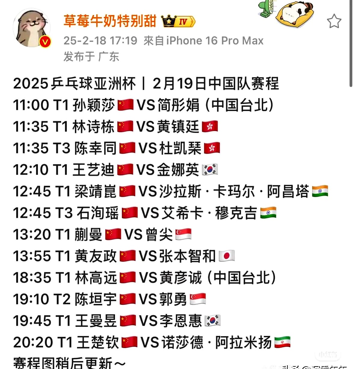 国乒技术犯规送分，巴萨主帅怒摔战术板！！